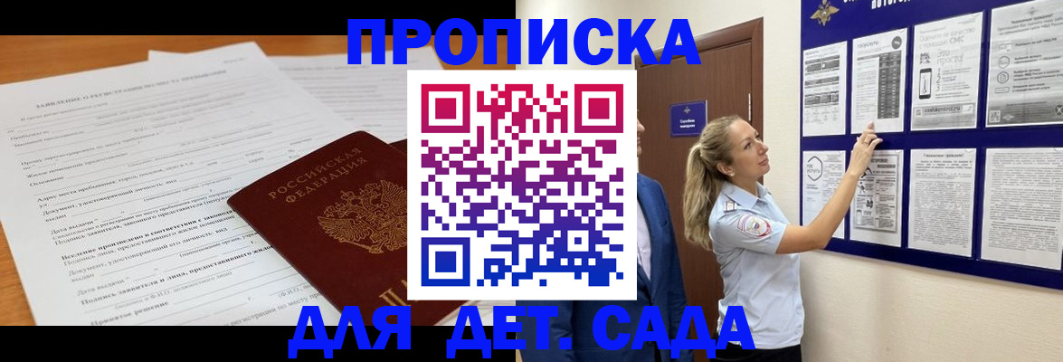 прописка для кредита в Свободном