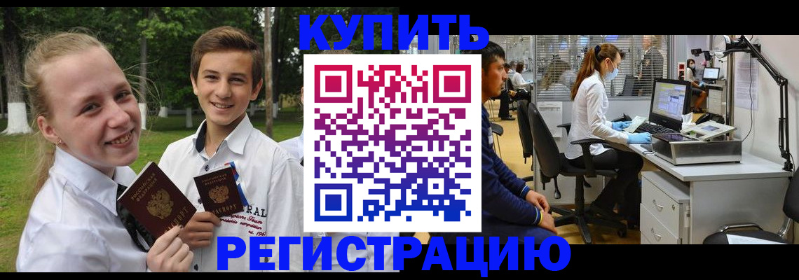 прописка иностранных граждан в Свободном